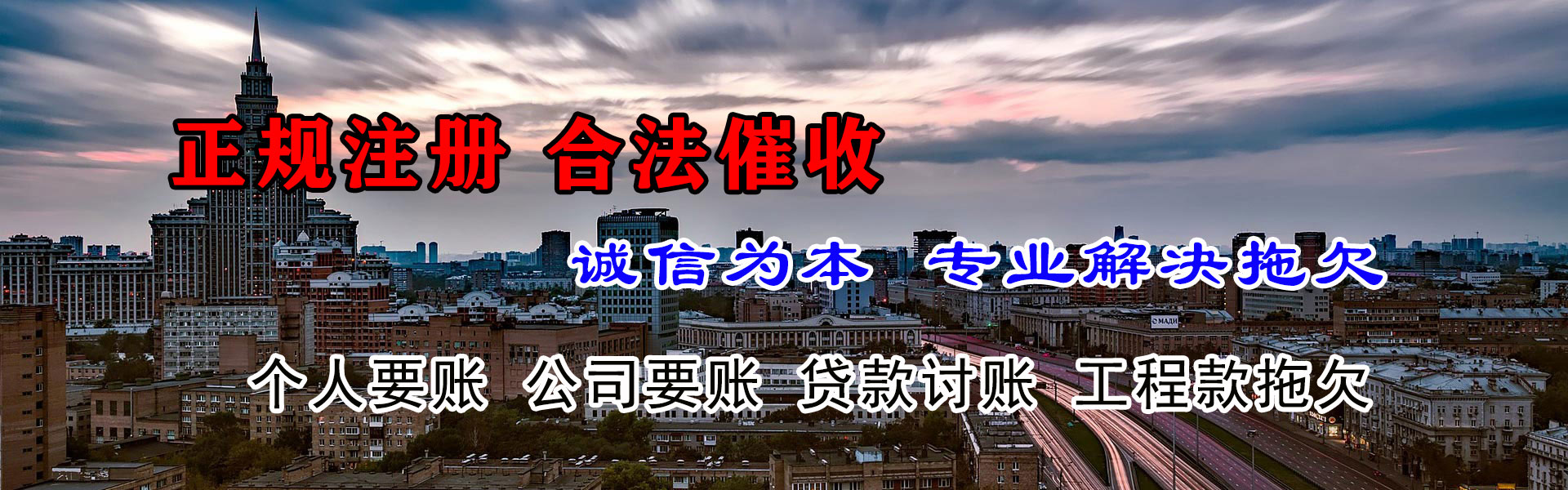 九龙要债公司