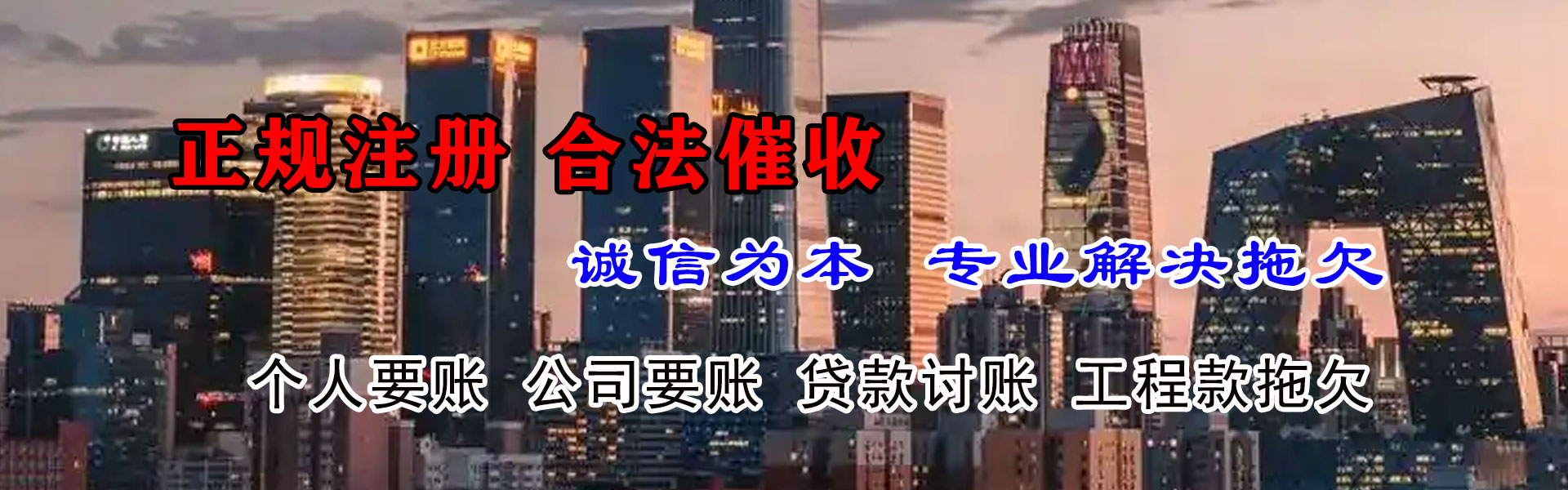 九龙讨账公司