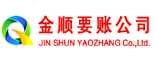 九龙讨账公司